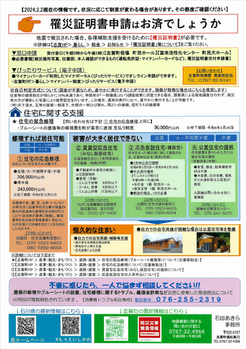 Vol.2 令和6年2月